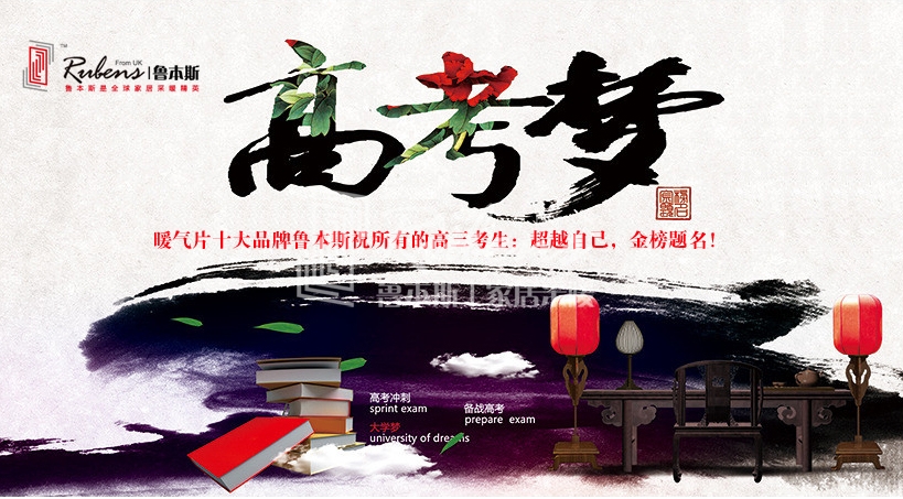 暖氣片大品牌魯本斯?？忌鸢耦}名