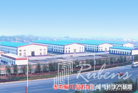 魯本斯，暖氣片廠家，暖氣片大品牌，鋼制暖氣片，銅鋁復合暖氣片